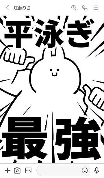 [LINE着せ替え] 【平泳ぎ】最強！着せかえの画像3