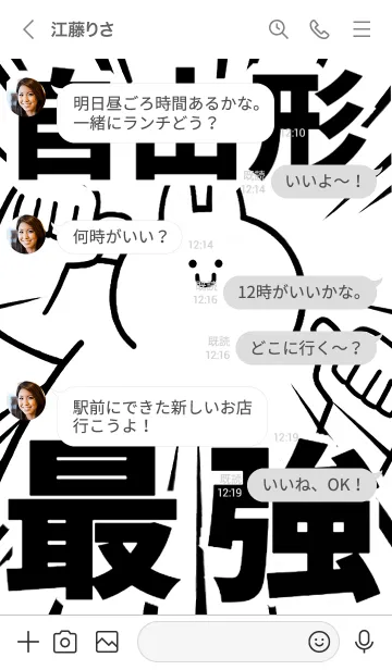 [LINE着せ替え] 【自由形】最強！着せかえの画像4