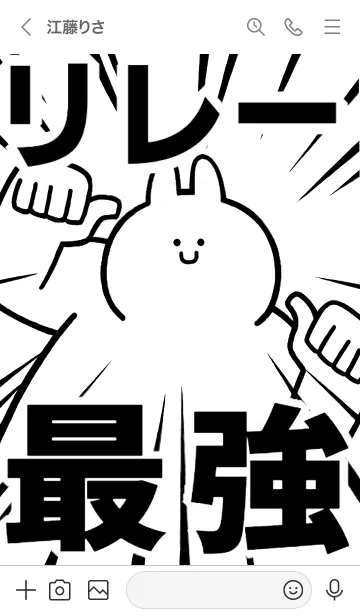 [LINE着せ替え] 【リレー】最強！着せかえの画像3