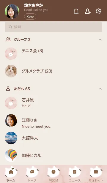 [LINE着せ替え] ～大理石と猫♥ブラウン07_1～の画像2