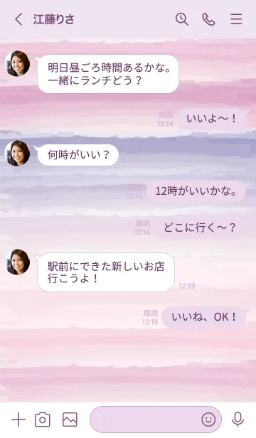 [LINE着せ替え] グラデーションスタイル／水彩3の画像4