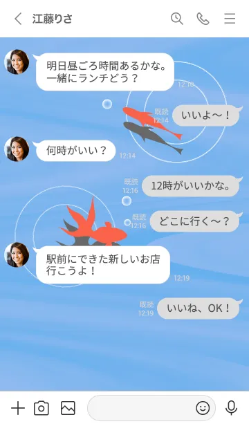 [LINE着せ替え] ～金魚2♥ブルー02_1～の画像4