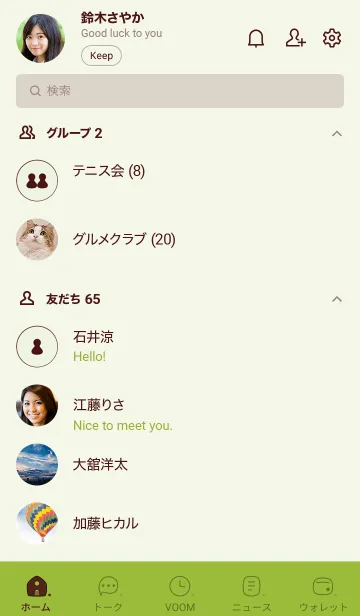 [LINE着せ替え] 203.24_グリーン3-9の画像2