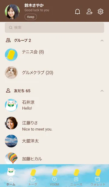 [LINE着せ替え] 金運アップの着せかえ 招き猫と金貨 青空の画像2