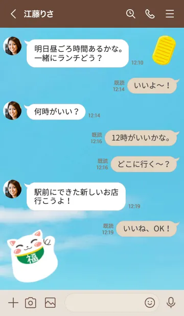 [LINE着せ替え] 金運アップの着せかえ 招き猫と金貨 青空の画像4