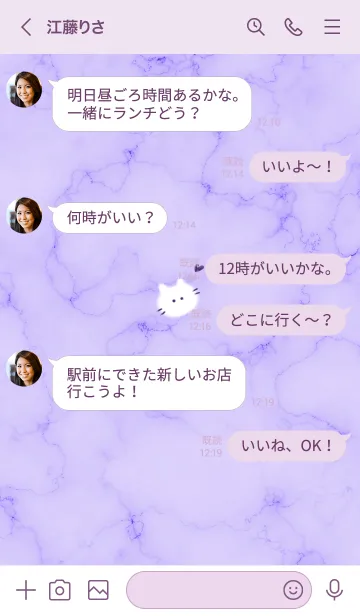 [LINE着せ替え] ～大理石と猫♥パープル11_1～の画像4