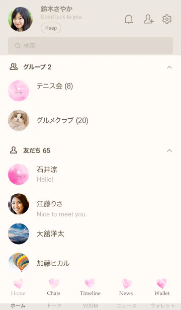 [LINE着せ替え] Watercolor Heart-PINKBEIGE 27の画像2