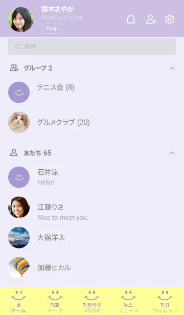 [LINE着せ替え] SMILE KOREA (YELLOW PURPLE)の画像2