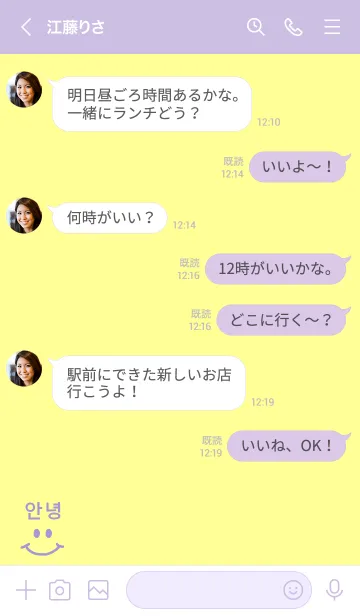 [LINE着せ替え] SMILE KOREA (YELLOW PURPLE)の画像4