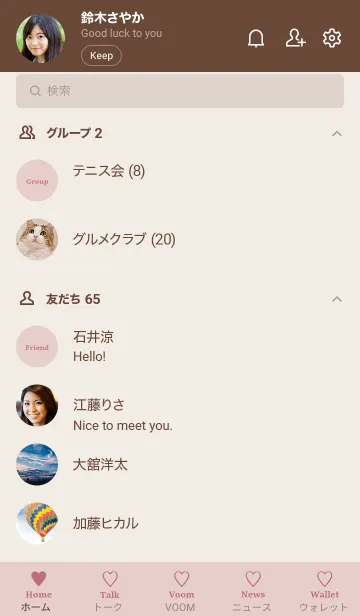 [LINE着せ替え] 大人のシンプルハート -dusty rosepink-の画像2