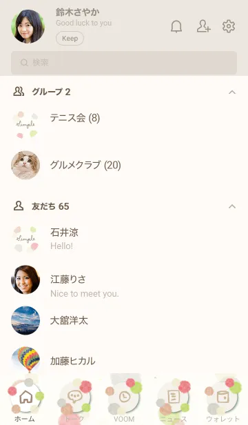 [LINE着せ替え] 水彩ドット 赤色とか緑色25の画像2