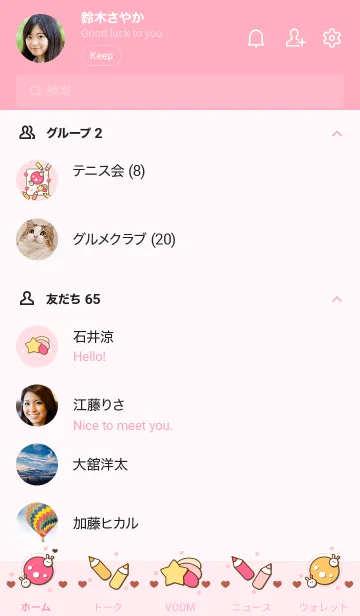 [LINE着せ替え] Cute Planet drawing 6 :)の画像2