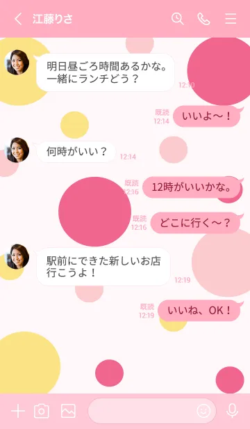 [LINE着せ替え] Cute Planet drawing 6 :)の画像4