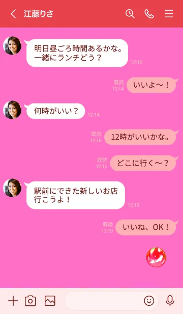 [LINE着せ替え] Lucky marbles 100004の画像4