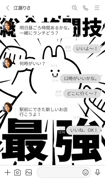 [LINE着せ替え] 【総合格闘技】最強！着せかえの画像4