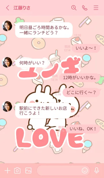 [LINE着せ替え] 【ユンギ】LOVE☆うさちゃん名前着せかえの画像4