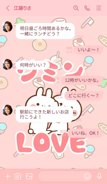 [LINE着せ替え] 【ジミン】LOVE☆うさちゃん名前着せかえの画像4