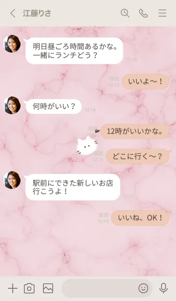 [LINE着せ替え] ～大理石と猫♥ピンク06_1～の画像4