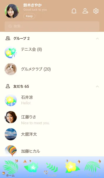 [LINE着せ替え] 夏(ハイビスカスとボタニカル5)の画像2