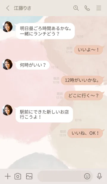 [LINE着せ替え] 癒しおしゃれくすみカラーの画像4