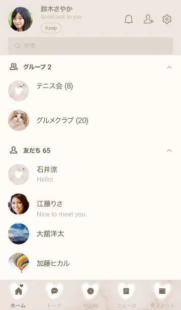 [LINE着せ替え] ～大理石とふわふわハート♥ブラウン16_1～の画像2