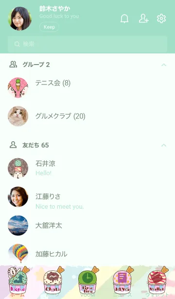 [LINE着せ替え] くるりん子さん アイスクリームナキモチの画像2