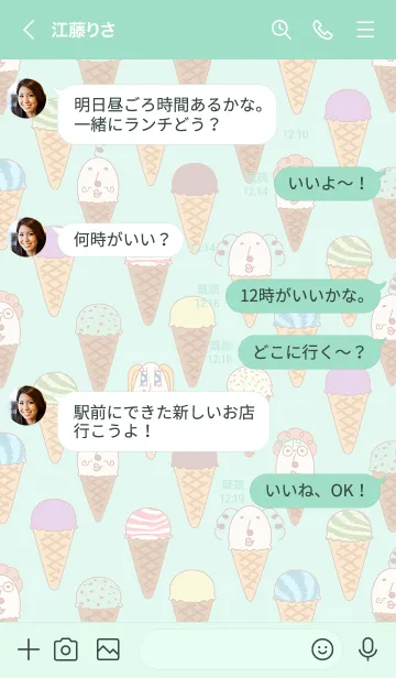 [LINE着せ替え] くるりん子さん アイスクリームナキモチの画像4