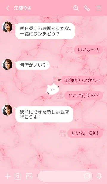 [LINE着せ替え] ～大理石と猫♥ピンク01_1～の画像4