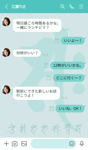 [LINE着せ替え] 干支梵字［サク］午［ブルー］(0541の画像4