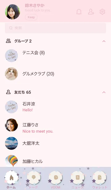 [LINE着せ替え] 流れ星たくさん2の画像2