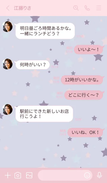 [LINE着せ替え] 流れ星たくさん2の画像4