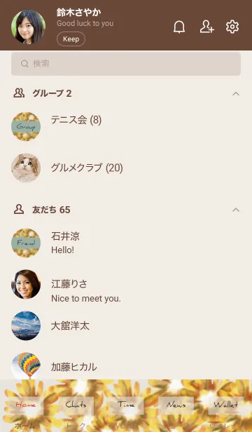 [LINE着せ替え] ベージュとカーキ : 水彩のひまわりの画像2