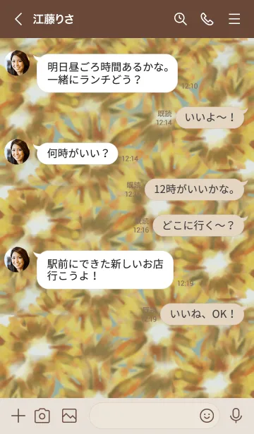 [LINE着せ替え] ベージュとカーキ : 水彩のひまわりの画像4