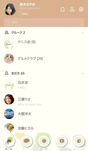 [LINE着せ替え] 水彩丸 黄色緑の画像2