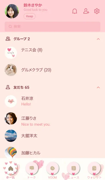 [LINE着せ替え] 水彩 ハート 和紙4の画像2