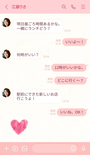 [LINE着せ替え] 水彩 ハート 和紙4の画像4