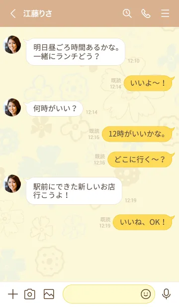 [LINE着せ替え] 手書き花 くすみイエロー2の画像4