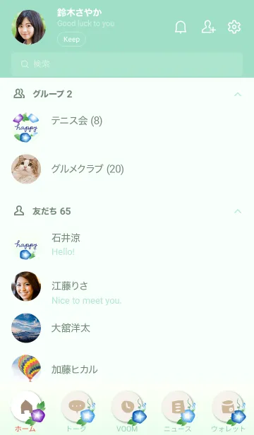 [LINE着せ替え] 朝顔 シンプル12の画像2