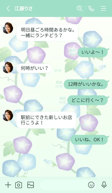 [LINE着せ替え] 朝顔 シンプル12の画像4