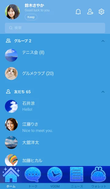 [LINE着せ替え] 元気溢れる☆夏空と海の画像2