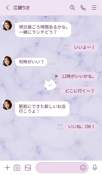 [LINE着せ替え] ～大理石と猫♥パープル04_1～の画像4