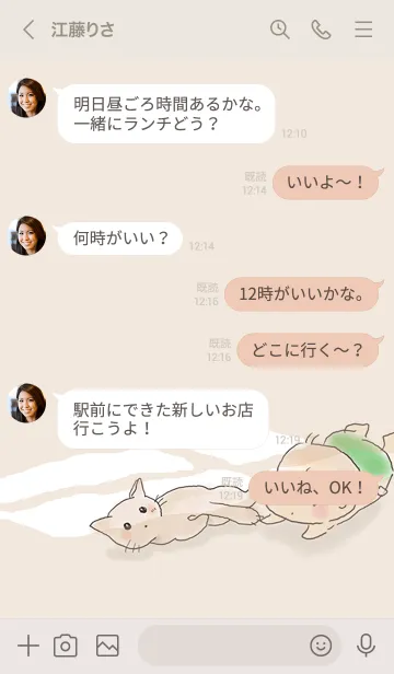 [LINE着せ替え] ねこと赤ちゃん（お昼寝シリーズ2）の画像4