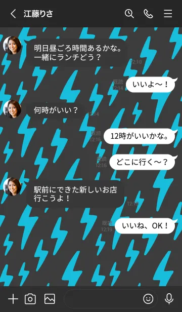 [LINE着せ替え] サンダー 74の画像4