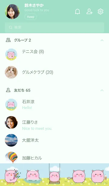 [LINE着せ替え] Enjoy Pig Theme (JP)の画像2