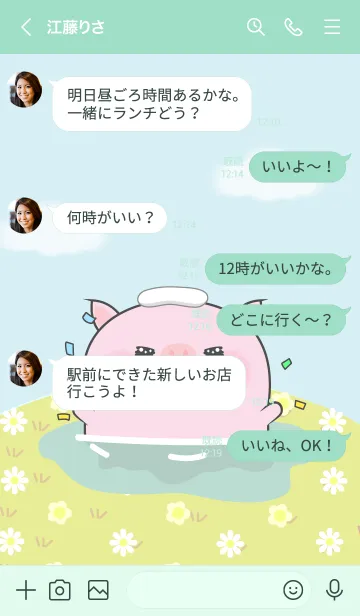 [LINE着せ替え] Enjoy Pig Theme (JP)の画像4