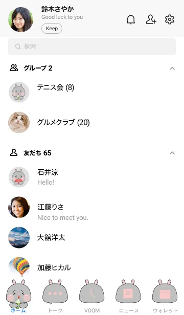 [LINE着せ替え] Simple Special Grey Rabbit Theme (JP)の画像2