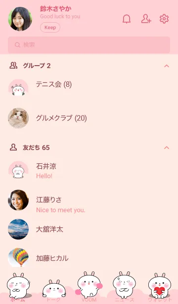 [LINE着せ替え] Mood White Rabbit Theme (JP)の画像2