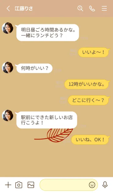 [LINE着せ替え] リーフ 59の画像4