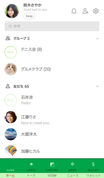 [LINE着せ替え] カラーチャート 02の画像2