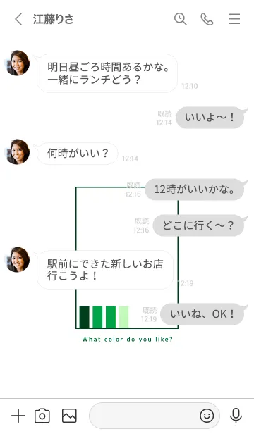 [LINE着せ替え] カラーチャート 02の画像4
